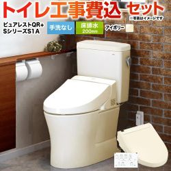 ピュアレストQR【工事費込セット（商品＋基本工事）】 TOTO トイレ 床排水200mm 手洗なし  パステルアイボリー 壁リモコン付属 ≪CS232B--SH232BA-SC1+TCF6543AK-SC1≫