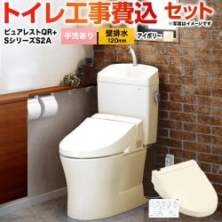 ピュアレストQR【工事費込セット（商品＋基本工事）】 TOTO トイレ 壁排水120mm 手洗あり  パステルアイボリー 壁リモコン付属 ≪CS232BP--SH233BA-SC1+TCF6553AK-SC1≫