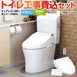 ピュアレストQR【工事費込セット(商品+基本工事)】TOTO トイレ 床排水 排水心:200mm ホワイト 壁リモコン付属 　 ≪CS232B--SH232BA-NW1+TCF6553AK-NW1≫