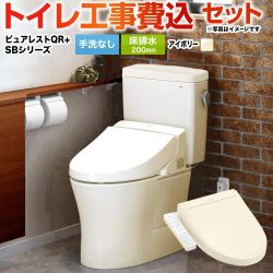ピュアレストQR【工事費込セット（商品＋基本工事）】 TOTO トイレ 床排水200mm 手洗なし  パステルアイボリー ≪CS232B--SH232BA-SC1+TCF6623-SC1≫