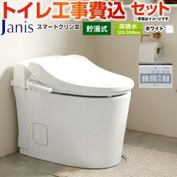 スマートクリンIII【工事費込セット（商品＋基本工事）】 ジャニス トイレ 床排水 120mm・200mm タンクレス 手洗なし  ピュアホワイト 壁リモコン付属 ≪SMA8204SGB-BW1≫
