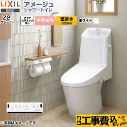 アメージュ シャワートイレ Z2グレード【工事費込セット（商品＋基本工事）】 LIXIL トイレ 床上排水（壁排水120mm） 手洗あり  ピュアホワイト 壁リモコン付属 　 ≪BC-Z30P--DT-Z382-BW1≫