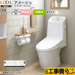 アメージュ シャワートイレ Z6グレード【工事費込セット（商品＋基本工事）】 LIXIL トイレ 床排水200mm 手洗あり  ピュアホワイト 壁リモコン付属 　 ≪BC-Z30S--DT-Z386-BW1≫