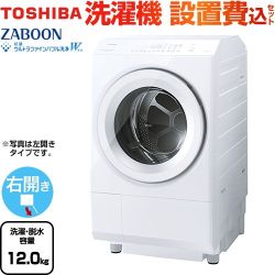 東芝 ZABOON 洗濯機 ドラム式洗濯乾燥機 右開きタイプ 洗濯・脱水容量12kg  グランホワイト 【大型重量品につき特別配送】【設置費用込】【無料現地調査必須】【代引不可】 ≪TW-127XM5R(W)≫