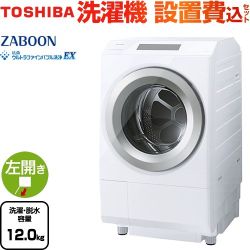 東芝 ZABOON 洗濯機 TW-127XP5L(W)