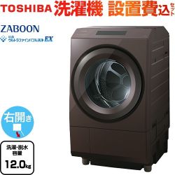 東芝 ZABOON 洗濯機 TW-127XP5R(T)