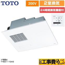 【工事費込セット（商品＋基本工事）】 TOTO 三乾王　TYB3100シリーズ 浴室換気乾燥暖房器 ビルトインタイプ（天井埋め込み） 2室換気タイプ（浴室+洗面所）  リモコン付属 　 【電気式】≪TYB3122GAN≫