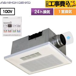 【工事費込セット（商品＋基本工事）】 日本電興 浴室換気乾燥暖房器 ビルトインタイプ（天井埋め込み） 1室換気タイプ  リモコン付属 【電気式】 【BF-231SJA のOEM製品（同一仕様品）】 ≪UB-231SJA≫