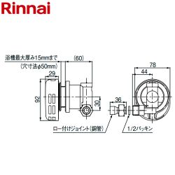 リンナイ ふろアダプタSLS型 ガス給湯器部材 UJ-230SLS