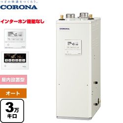 コロナ NXシリーズ 石油給湯器 UKB-NX372A(FFD)