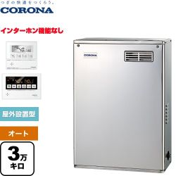 コロナ NXシリーズ 石油給湯器 UKB-NX372A(MSD)