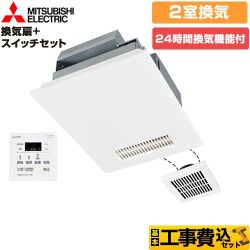 【工事費込セット（商品＋基本工事）】 三菱電機 バス乾 バスカラット24+スイッチセット 浴室換気乾燥暖房器 浴室・洗面所　向け 2室換気（1部屋暖房/2部屋換気）  コントロールスイッチ付属 　 【電気式】≪V-142BZ5+P-143SW5≫