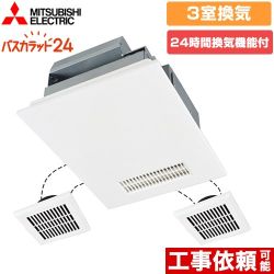三菱電機 バス乾 バスカラット24 浴室換気乾燥暖房器 浴室・洗面所・トイレ　向け 3室換気（1部屋暖房/3部屋換気）  コントロールスイッチ別売 【電気式】≪V-143BZ5≫