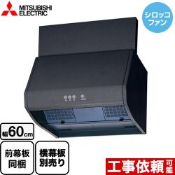 三菱 ブース形 深型 標準タイプ レンジフード V-602K9-BK