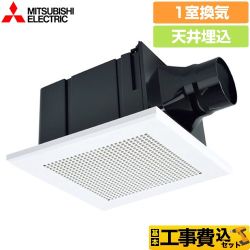  【工事費込セット（商品＋基本工事）】 三菱 天井埋込形換気扇 浴室換気扇 浴室・トイレ・洗面所（居間・事務所・店舗）用 1室換気  スイッチ別売 ≪VD-15ZC13≫