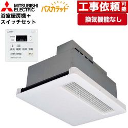 三菱電機 バス乾 バスカラット+換気扇連動用スイッチセット 浴室換気乾燥暖房器 天井埋込 浴室向け 換気機能なし 換気扇連動形／暖房機  コントロールスイッチ付属 【電気式】 ≪WD-120BZR5+P-121SW5≫