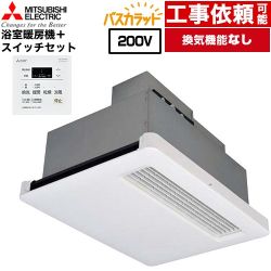 三菱電機 バス乾 バスカラット+換気扇連動用スイッチセット 浴室換気乾燥暖房器 WD-220BZR5+P-121SW5