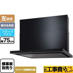 【工事費込セット（商品＋基本工事）】 パロマ WNBS-Vタイプ レンジフード 左排気 幅75cm  ブラック スライド前幕板同梱 スライド横幕板別売 　 ≪WNBSK756VDXMK-L≫