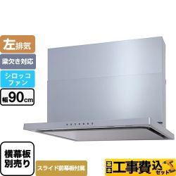 【工事費込セット（商品＋基本工事）】 パロマ WNBS-Vタイプ レンジフード 左排気 幅90cm  シルバー スライド前幕板同梱 スライド横幕板別売 　 ≪WNBSK906VDXMSI-L≫
