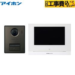 【工事費込セット（商品＋基本工事）】 アイホン WP-24シリーズ ドアホン テレビドアホンセット（ワイヤレス対応）2・4タイプ AC電源直結式  ≪WP-24B/B≫
