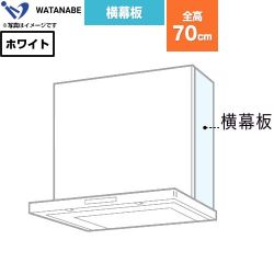 渡辺製作所 横幕板 レンジフード部材  ホワイト ≪WPMC3-32550-W≫