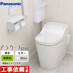 パナソニック トイレ アラウーノS141 全自動おそうじトイレ（タンクレストイレ） 排水心120・200mm ホワイト ≪XCH1411WS≫