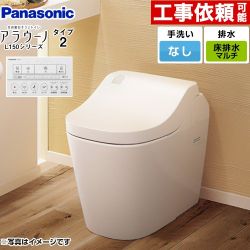 パナソニック アラウーノL150シリーズ タイプ2 トイレ XCH1502MWSK