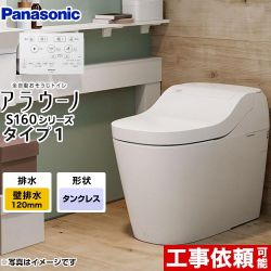 パナソニック アラウーノS トイレXCH1601PWS 【省エネ】