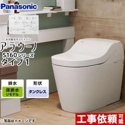アラウーノ S160シリーズ  タイプ1パナソニック トイレ 全自動おそうじトイレ（タンクレストイレ） 排水芯305～470mm ホワイト ≪XCH1601RWS≫