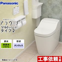 パナソニック アラウーノS トイレXCH1602RWS 【省エネ】