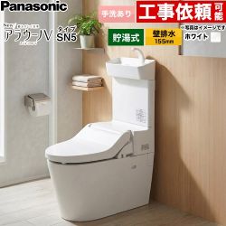 NewアラウーノV　V専用トワレSN4パナソニック トイレ 壁排水155mm 手洗あり  ホワイト ≪XCH30A9ZWST≫