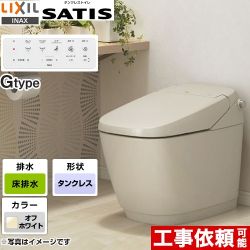 サティスGタイプLIXIL トイレ G6グレード 床排水（排水芯200mm） オフホワイト 壁リモコン付属 ≪YBC-G30S-DV-G316-BN8≫