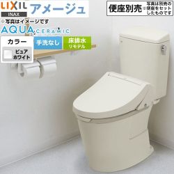 LIXIL LIXIL アメージュ便器 トイレ YBC-Z30H--DT-Z350H-BW1 【省エネ】