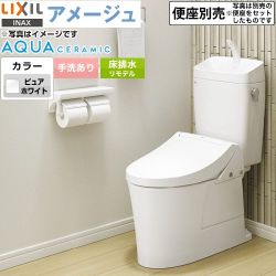 LIXIL アメージュ便器LIXIL トイレ リトイレ（リモデル）　排水芯120・200～550mm 手洗あり  ピュアホワイト ≪YBC-Z30H--YDT-Z380H-BW1≫