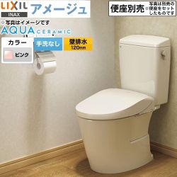 LIXIL LIXIL アメージュ便器 トイレ YBC-Z30P--DT-Z350-LR8 【省エネ】