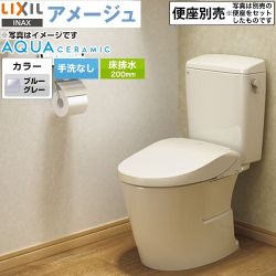 LIXIL LIXIL アメージュ便器 トイレ YBC-Z30S--DT-Z350-BB7 【省エネ】