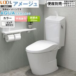 LIXIL LIXIL アメージュ便器 トイレ YBC-Z30S--YDT-Z380-BW1 【省エネ】