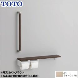 TOTO トイレアクセサリー 紙巻器 YHBS603FR-EL