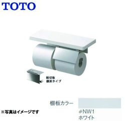 TOTO 紙巻器 YHZ402FMR-NW1