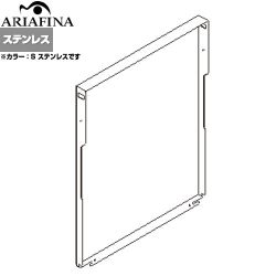 アリアフィーナ Angelina（アンジェリーナ） レンジフード部材 YMKP665-C350S