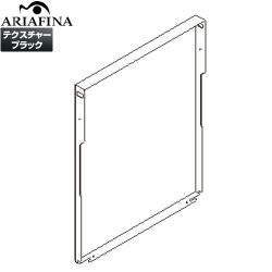 アリアフィーナ Angelina（アンジェリーナ） レンジフード部材 YMKP665-C350TBK