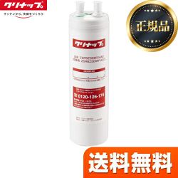 クリナップ 交換用カートリッジ カートリッジ ビルトイン浄水器　浄水カートリッジ ≪ZSRBZ300R14AC≫