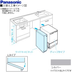 パナソニック 食器洗い乾燥機部材 AD-KB15HG80L