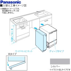 パナソニック 食器洗い乾燥機部材 AD-KB15HG85R