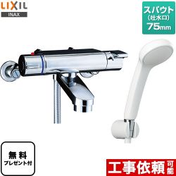 LIXIL 浴室水栓 BF-2147TKSG 【省エネ】