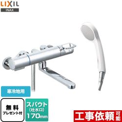 LIXIL クロマーレSシリーズ 浴室水栓 BF-KA145TNSG 【省エネ】