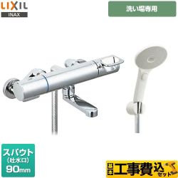 LIXIL クロマーレSシリーズ 浴室水栓 BF-KA146TSJM 工事費込 【省エネ】