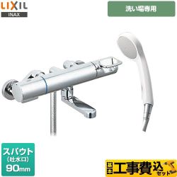 LIXIL クロマーレSシリーズ 浴室水栓 BF-KA147TSG 工事費込 【省エネ】