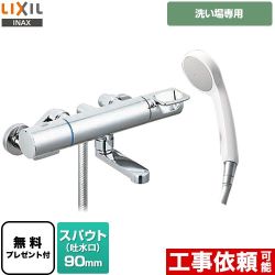 LIXIL クロマーレSシリーズ 浴室水栓 BF-KA147TSG 【省エネ】