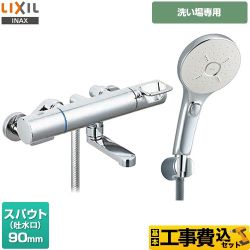 LIXIL クロマーレSシリーズ 浴室水栓 BF-KA147TSMM 工事費込 【省エネ】